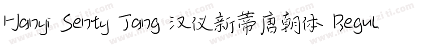 Hanyi Senty Tang 汉仪新蒂唐朝体 Regular字体转换